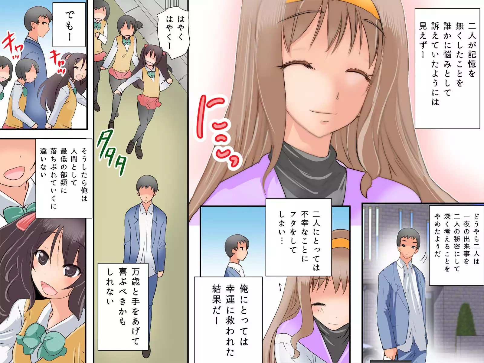 Guno Grave "Oral Drug -Possession!-"