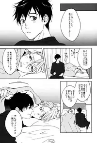 (C91) [OJmomo (yoshi)] Seascape (Yuri!!! on ICE)