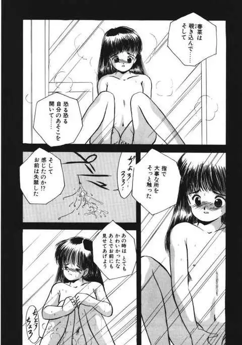 Musume Ningyou Ushiiku Hajim