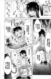 [Sonozaki Souichi] Loliloli Cancan [Chinese]