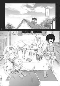 (Reitaisai 9) [Kitsune to Budou (Kurona)] Oneechan to Love Love Chucchu!! (Touhou Project)