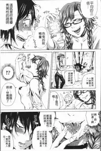 [Hasebe Soutsu] Do S Jyoshiryoku [Chinese]