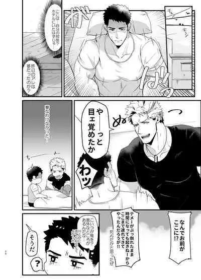 A Beast and its Prey