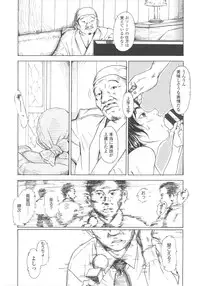 [Machida Hiraku] Shofu Hakkei