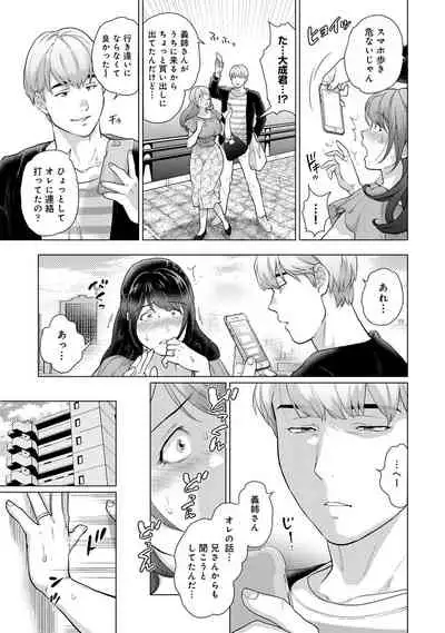 COMIC Ananga Ranga Vol. 75