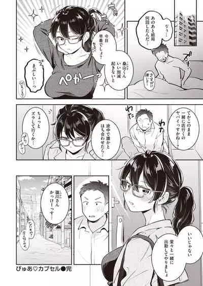 COMIC Kairakuten 2020-05