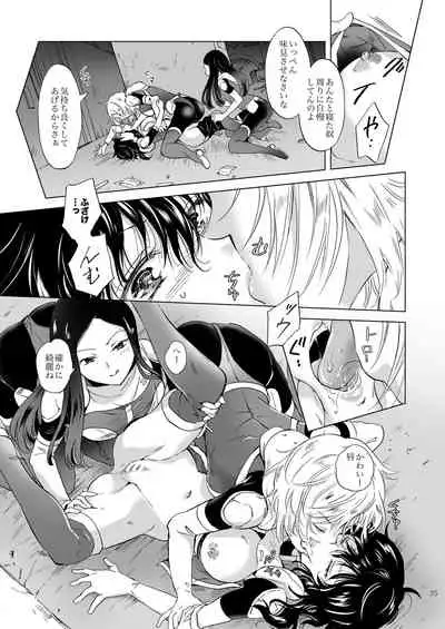 [peachpulsar (Mira)] Yumeiro no Replica [Jou] Android to Haitoku no Chigiri [Digital]