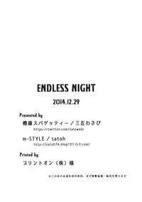 (C87) [Taruko Spagetti, m-STYLE (Misa Wasabi, satoh)] ENDLESS NIGHT (Etrian Odyssey)
