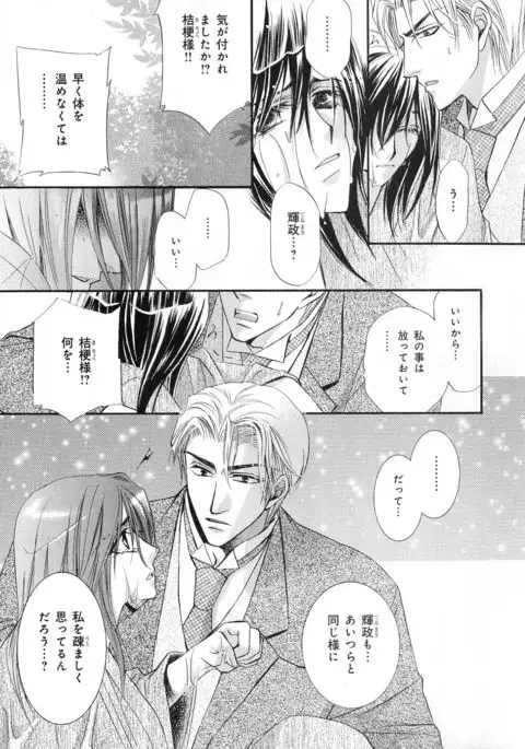 b-BOY Phoenix Vol.5 Bishonure Tokushuu