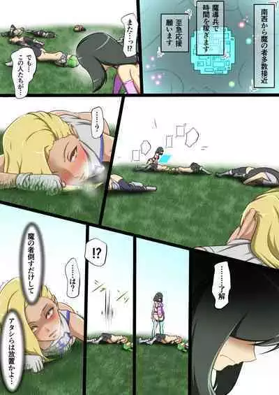 Uchinoko ga etchina teki to tatakatte haiboku suru hanashi arashiko hen 1