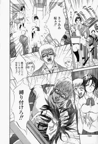 [Psycho] Roshutsuana - The Exposed Slits.