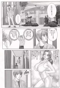 [Tohru Nishimaki] Scarlet Desire