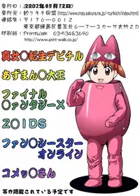 (CR31) [Tsurikichi Doumei (Various)] Nan Demo-R Ken (Various)