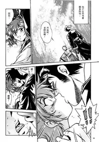 [真鍋譲治] 裏戦国銀河群雄 壹 [中国翻訳]