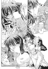 [Yamanashi Kaname] Cos-Cax Namashibori