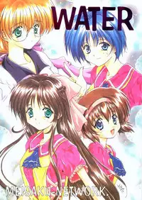 [Meisaku Network (Guranitto, Mizuno Makoto)] WATER (Pia Carrot e Youkoso!! 2)