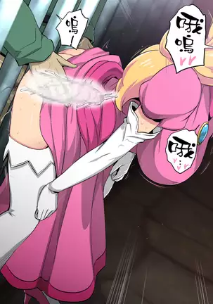 Nettai Urin Vol. 27 ~Peach-hime to Ayashii Kinoko~