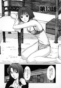 [Sano Takayoshi] Pittari!! 1