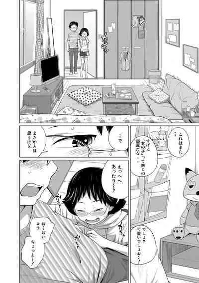 Imouto Access - Sister Access