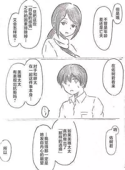 Harayome no Mura -Sono San