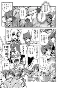 [Ohtori Ryuji] Yah! Toumei Ningen 2