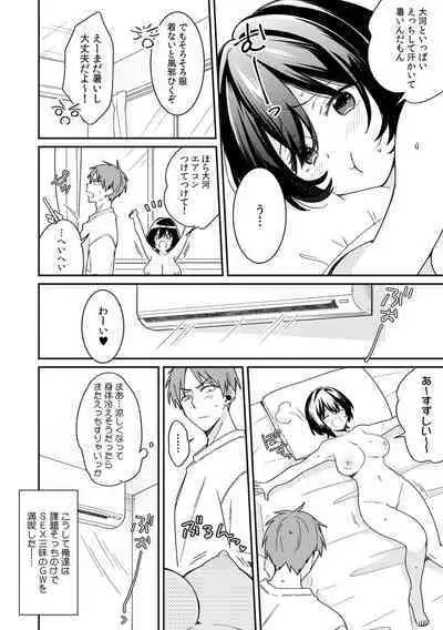 "Asoko no Kyunkyun ga Tomaranai noo...!" Baretara Out!? Dansou Kyonyuu ♀ to Chikan Manin Densha 10