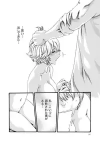 [Haruki] Kisei Juui Suzune 8