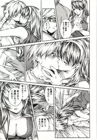 [KUBU Kurin] Coppia - Renai Kissashitsu