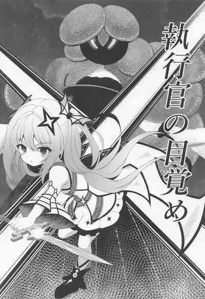 Shukusei Shoujo no Mezame