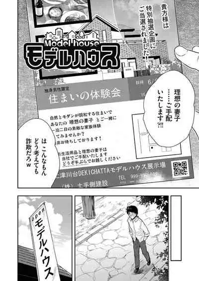 Kimi no oppai o shaburitai