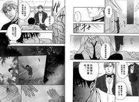 [Kano Ryoki] Boku no HigeYome Ch.1-4 | 我的胡子新娘 故事1-4 [Chinese] [黑夜汉化组]