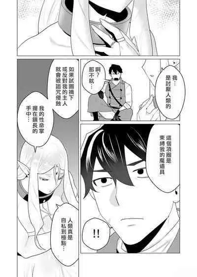 Yuusha-sama wa Houshuu ni Hitozuma o Gokibou desu