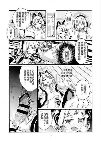 MomoMido Futanari Yuri H