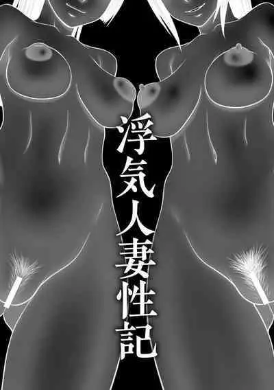 Iedezuma Riko to Musume Naburi