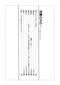 [Katase Yuu] Renai to H to | LOVE+H...=?