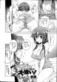 Comic Prism Vol.7 2013 SPRING