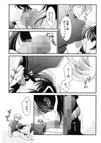 [REN] Toriko - The Captive [Digital]