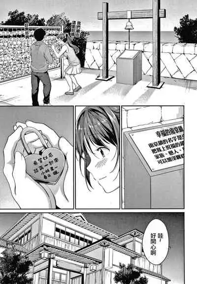 Shishunki no Obenkyou Ch.1-6