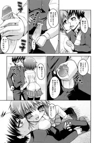 [Mimi Mimizu] Renai Kakuu Seikyuu - Fictitious Claim Love