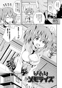 [Ayano Rena] Mannaka [Digital]