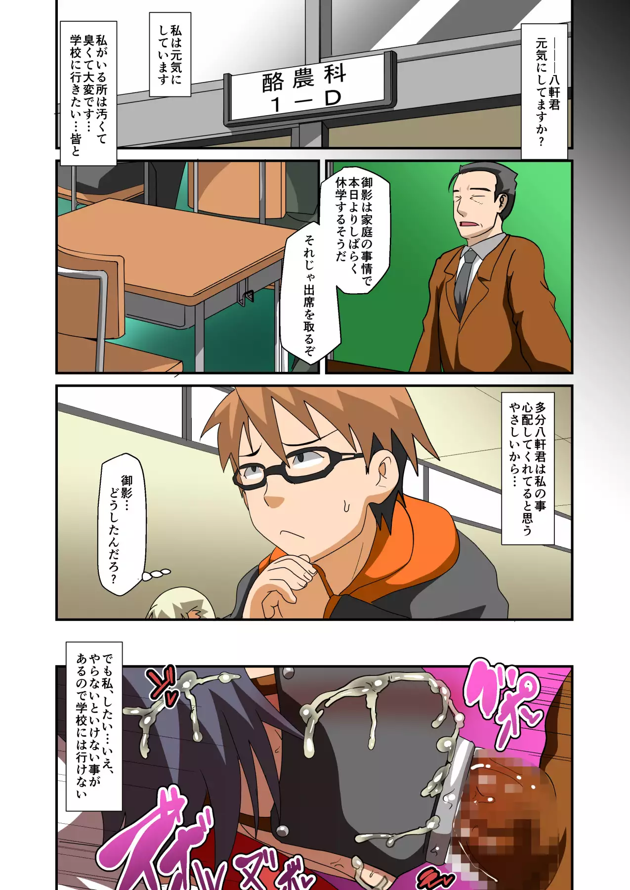 Kemono Ana - Newborn