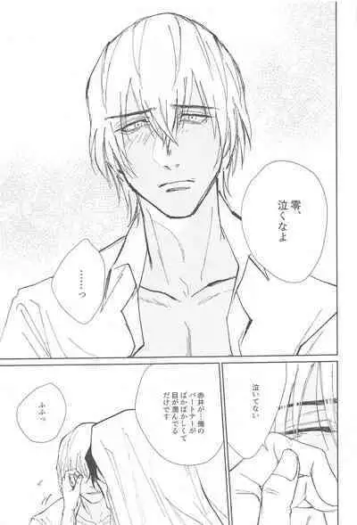 Zoku Shiro Knit ni Tsuite Ika Ryaku