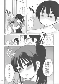 (C79) [Amaichigo (Ichiko)] MID04 (Mitsudomoe)