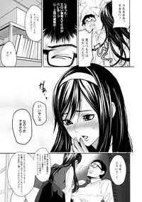 [inkey] Inbi Temptation