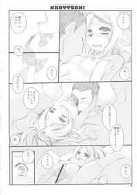 (C83) [1st.M's, HAMUSTAR (Hayami Osamu, Nyakki)] KKOYYSOH! (Fire Emblem Awakening)