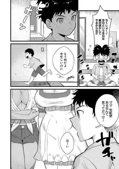 COMIC MILF 2022-02 Vol. 64