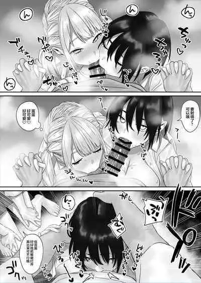 Bakunyuu Shimai ni Natsukareru