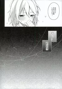 (SUPER brilliant days 25) [Samgyetang (Seseri)] if (Ensemble Stars!)