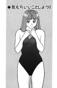 [Kosuke Yamada] - Omocha no Yoyoyo Vol 03