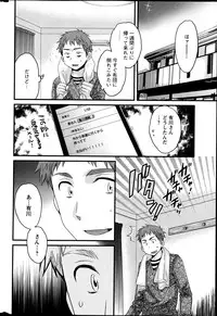 [Pon Takahanada] Joshiana Demo Iidesuka? Ch. 17-24